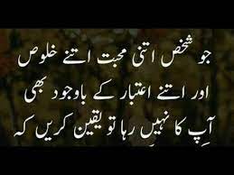 See more ideas about urdu quotes, urdu, poetry. Best Collection Of Relationship Quotes In Urdu Youtube