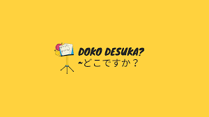 Learn how to use the common phrase "wa doko desu ka?どこですか？" in Japanese