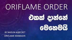 order oriflame items sinhala 0714447258