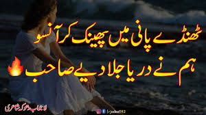 2 line urdu sad poetry sad love poetry