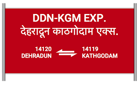 देहरादून: काठगोदाम तक नहीं अब बुधवार और रविवार को हल्द्वानी तक चलेगी  DDN-KGM Express