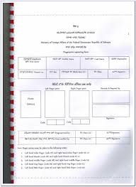 Register through the passport seva online portal. Ethiopia Passport Renewal Form Vincegray2014