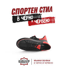 3 чифта, български обувки от добрич. Diktovka Klimat Signalna Raketa Firma Za Obuvki Kavaler Alkemyinnovation Com
