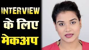 makeup for job interview hindi you