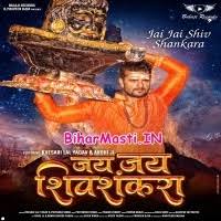 Jai Jai Shiv Shankara (Khesari Lal Yadav, Priyanka Singh) Mp3 Song Download  -BiharMasti.IN