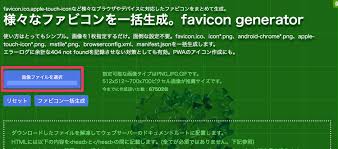 favicon icoを設置 webサイトの高速化 dot