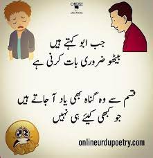 Funny sms / text messages. Pin On Online Urdu Poetry