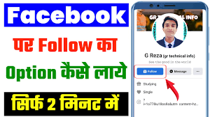 facebook par follow ka option kaise