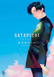 GATAPISHI | Manga Planet