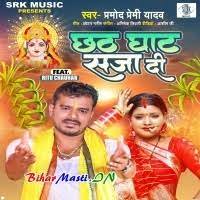 Chhath Ghat Saja Di (Pramod Premi Yadav) Mp3 Song Download -BiharMasti.IN
