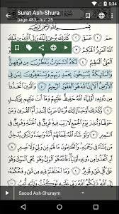 مكتوب القرآن الكريم قراءة سورة