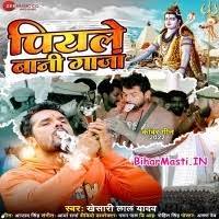 Galti Ba Sabke Naikhe Hamaar Daroga Ji Chhod Di (Khesari Lal Yadav) Mp3  Song Download -BiharMasti.IN