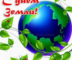Международный праздник дня земли отмечается в 2021 году в субботу, 20 марта. Otkrytki S Dnem Zemli Skachat Besplatno Na Pozdravushka Ru