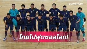 Thailand national futsal team) เป็นทีมฟุตซอลตัวแทนจากประเทศไทยร่วมแข่งขันในระดับนานาชาติ ภายใต้การดูแลของสมาคมฟุตบอลแห่งประเทศไทย. Upjkggj86jhftm