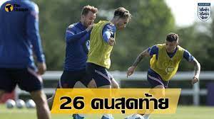 แกเร็ธ เซาธ์เกต ประกาศรายชื่อ 26 ผู้เล่น ทีมชาติอังกฤษ ชุดทำศึก ฟุตบอลโลก 2022 รอบคัดเลือก ที่จะเจอกับ ซาน มาริโน่, แอลเบเนีย และ โปแลนด์ ในวันที่ 25. Dxcd7on8 Cghzm