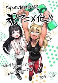How heavy are the dumbbells you lift? Manga Dumbbell Nan Kilo Moteru Gets Tv Anime Myanimelist Net