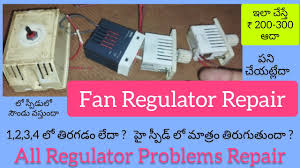 how to repair fan regulator at home in