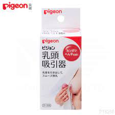 日本《Pigeon 貝親》乳頭吸引器- PChome 24h購物
