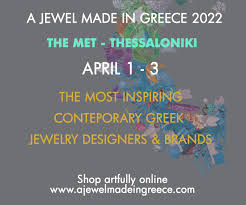 Εκθέσεις a jewel made in greece