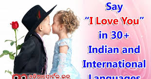 Here karta will be used if the speaker is male and karti if the speaker is premchandwas a great writer of hindi. How To Say I Love You To Your Gf Bf In 30 Indian And International Language Www Odiaportal In
