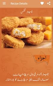 Relevance popular quick & easy. Fast Food Urdu Recipes Pakistani Recipes In Urdu For Android Apk Download