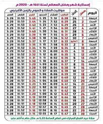 في العصر مكه يأذن متى ☪ أوقات