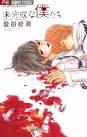 Now you are reading ikura de yaremasu ka?chapter 00 at nanahen. Shiawase Ikura De Kaemasu Ka Manga Anime Planet
