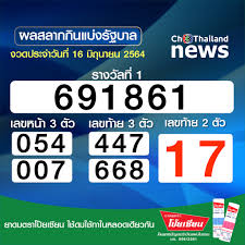 63 อ่าน แนวทางหวย 16 มิ.ย. Ke8vahse3b 1dm