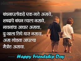 friendship day sms wishing messages
