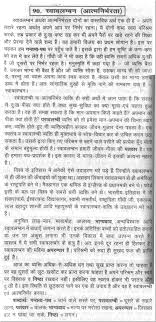 essay for school students on ldquo self reliance rdquo in hindi language 