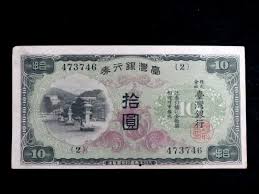 28878 3 Pin Old Note Taiwan Bank 10 Jpy Ticket Jpy