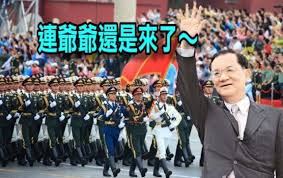 Image result for 台灣人民對不起國民黨