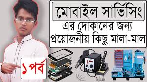 Low Price Mobile Repairing Tools Name List Mobile Phone Repairing Bangla Tutorial Part 1