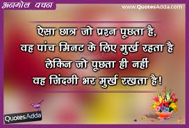 Inspirational Quotes in Hindi for Students with Image | Quotes ... via Relatably.com