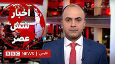 اخبار ساعت شش عصر- دوشنبه ۳۰ بهمن - YouTube