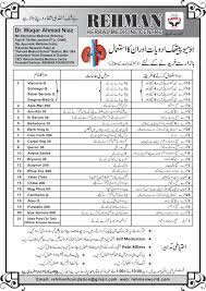 Rehman Medical Center Kidney Sugar Food Chart