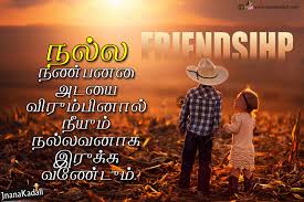 best tamil friendship es and natpu