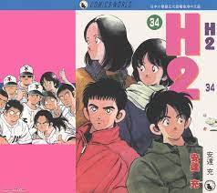 H2 【第34卷完】 漫畫線上看- 動漫戲說(ACGN.cc)