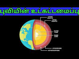 tamil geography news