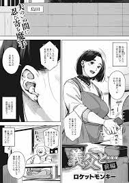 義父と… - 商業誌 - エロ漫画 momon:GA（モモンガッ!!）