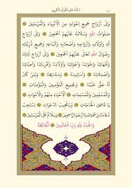 Hatim Duası Nasıl Yapılır? Hatim Duası Arapça Tükçe Okunuşu | İslam v