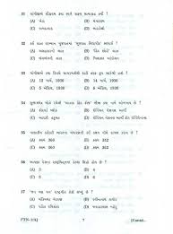 gujarati essay book pdf math problem article writing gujarati essay book pdf