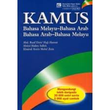 Bahasa ini muncul dari daerah yang sekarang termasuk wilayah negara arab saudi. Kamus Bahasa Melayu Bahasa Arab Bahasa Arab Bahasa Melayu Textbooks On Carousell