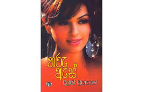 tharu es books novels fiction romance