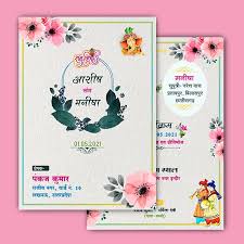 hindu wedding card multicolor in hindi