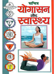 य ग सन yoga asana exotic india art