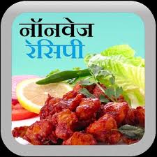 non veg recipe in hindi by pt patel