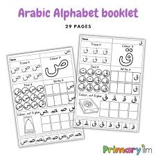 arabic alphabet worksheets primary ilm