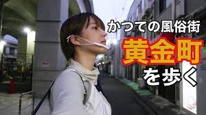 3大ちょんの間】横浜 黄金町の今を歩く - YouTube