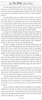 essay on nuclear family in hindi nuclear family advantages and 